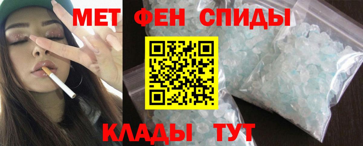 Amphetamine Розовый Советский