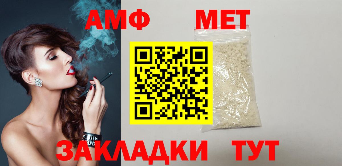 darknet официальный сайт  Вход с VPN  Советский  АМФ Premium 