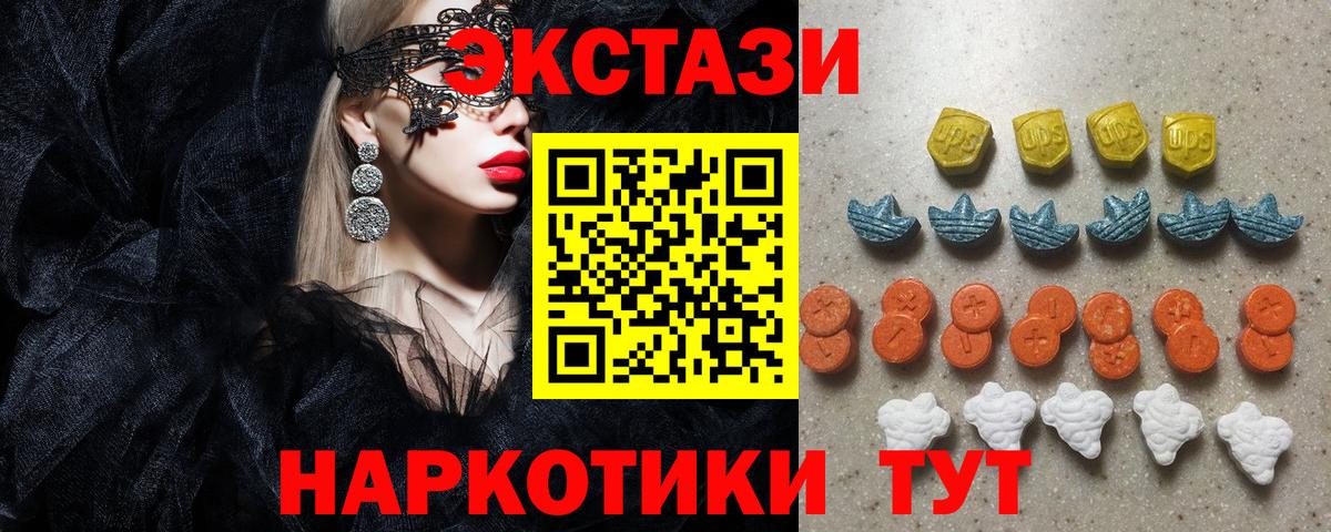 маркетплейс Telegram  ЭКСТАЗИ  Советский  Ecstasy таблы  Экстази 280 MDMA 