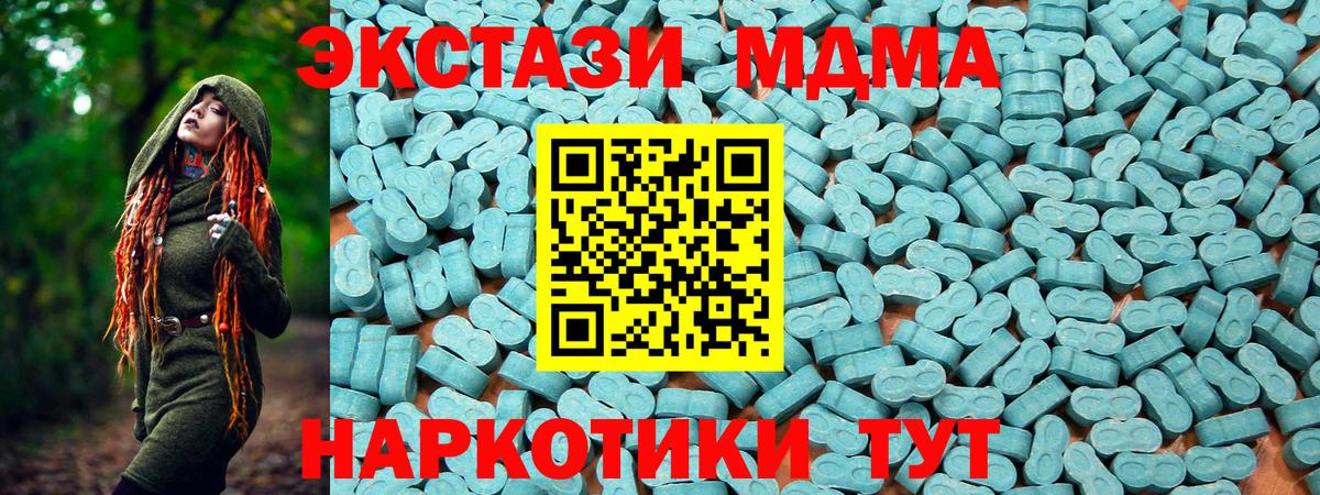 ЭКСТАЗИ 280 MDMA Советский