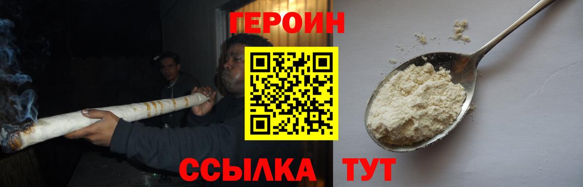 Героин Афган  Героин  Советский  Вход с VPN 