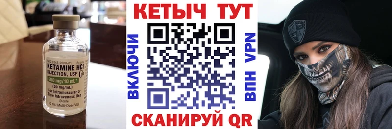 КЕТАМИН VHQ Советский
