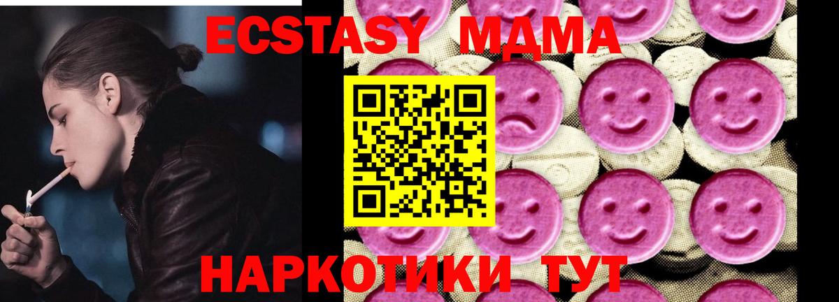 MDMA Molly  Вход с VPN  Советский 