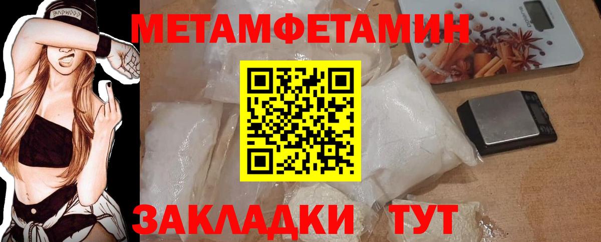 Советский  МЕТАМФЕТАМИН кристалл  Метамфетамин  Вход с VPN 