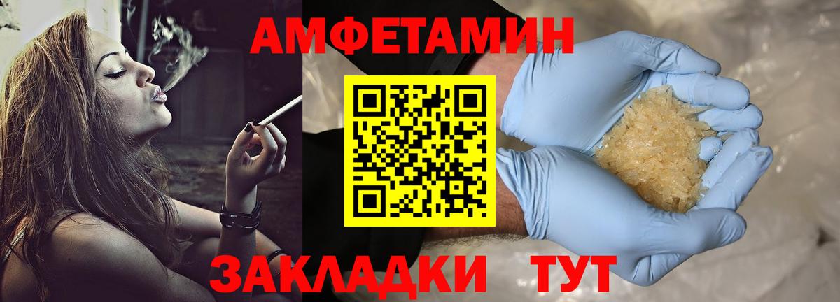 Метамфетамин пудра Советский