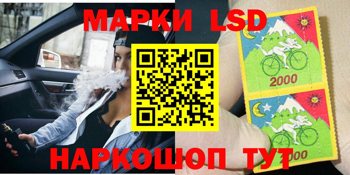 Марки N-bome 1500мкг Советский