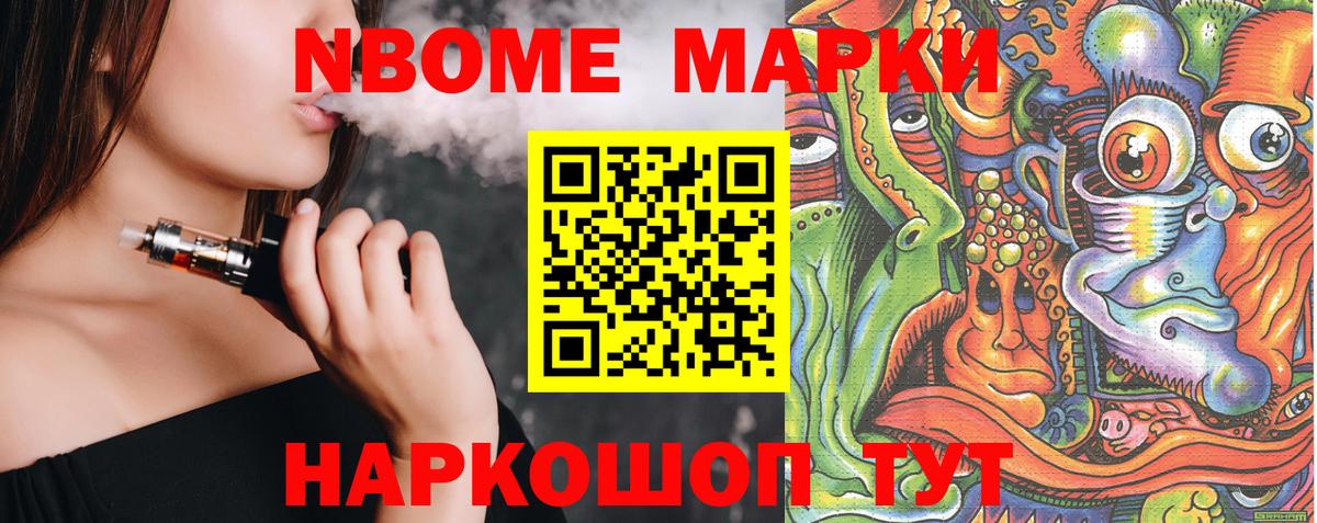Советский  Марки N-bome 1,8мг  Вход с VPN  Марки N-bome  Марки N-bome 1,8мг 