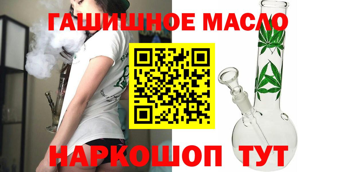 Дистиллят ТГК жижа  Дистиллят ТГК Wax  купить наркотик  Вход с VPN  Советский 